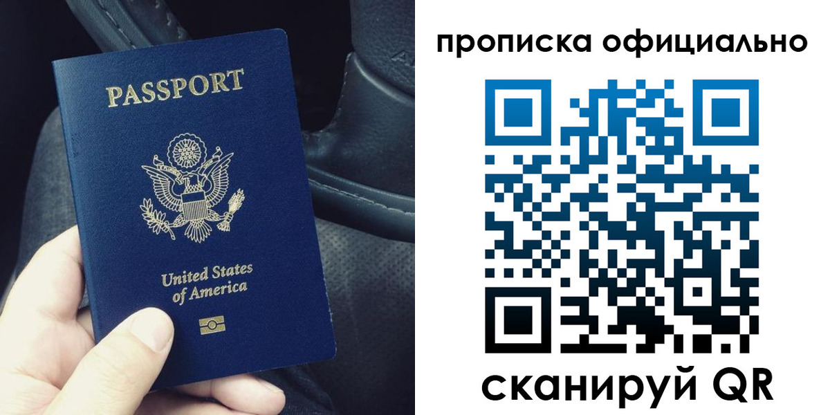 прописка в Сердобске