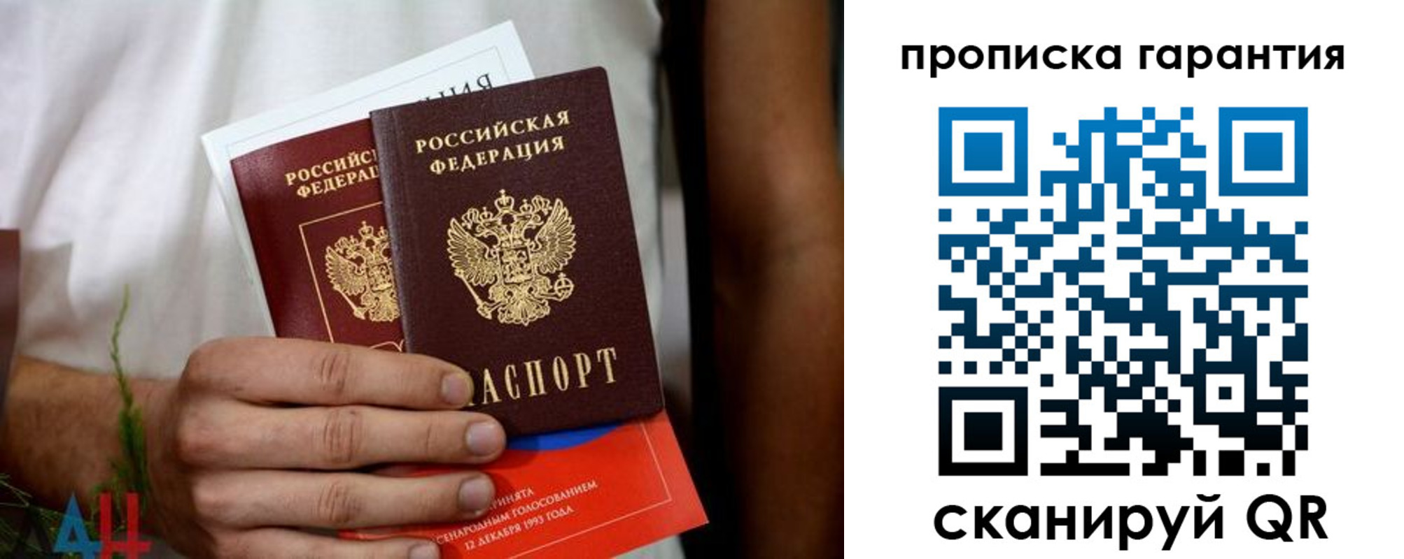 прописка в квартире в Сердобске