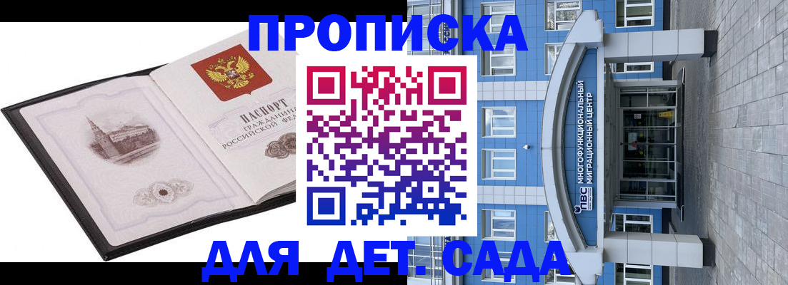 прописка поиск в Сердобске
