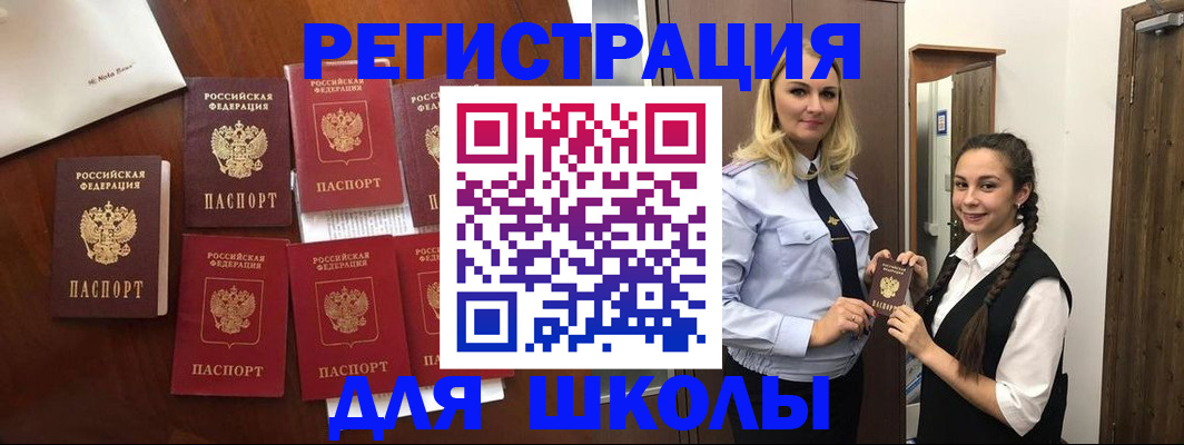 прописка для военкомата в Сердобске