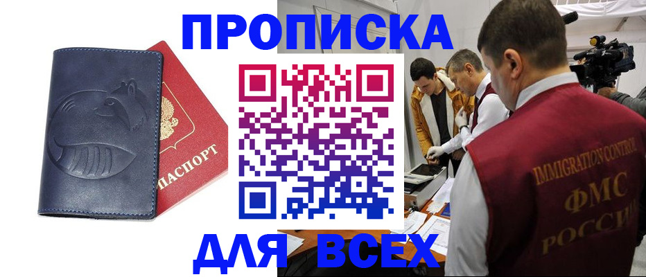 временная регистрация 2025 в Сердобске